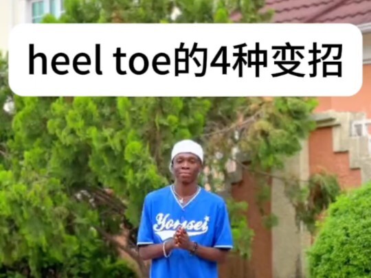 【HIPHOP】每日丝滑小连招·进阶舞步教学