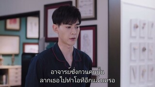 สุขเล็ก ๆ ที่เรียกว่าเธอ EP. 18