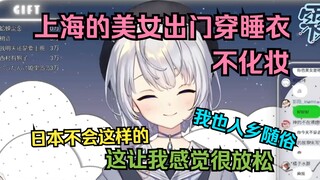 Người dẫn chương trình Nhật Bản than thở rằng không ai quan tâm khi anh mặc đồ ngủ ra ngoài ở Trung 