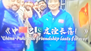 “中🇨🇳巴🇵🇰友谊长存！”
