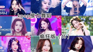 เวอร์ชันบ้าคลั่งของการส่งต่อเต้นเคป็อป (15)