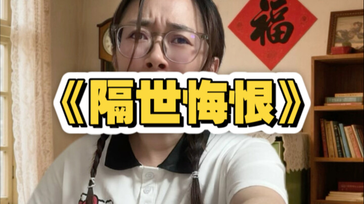 "Regret Across Lifetimes" Short Story 1