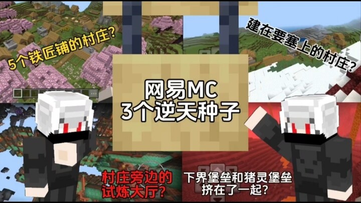 Mengulas 3 spesies legendaris dalam MC NetEase yang benar‑benar membuat saya tercengang! Kalian tahu