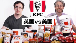 What is the difference between KFC in the US and the UK?