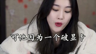 “不小心”弄坏了男朋友的东西，应该被原谅吗