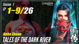 【Anhe Zhuan】 Season 1 EP 1~9 Tales Of Dark River  | Donghua 1080P