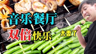 Vừa ăn đồ nướng vừa hát, tôi bị lừa ngay lập tức