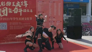 厦大百团招新—savage（aespa）