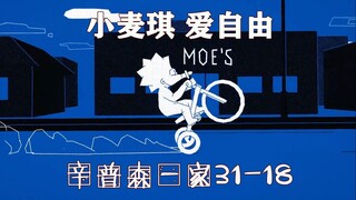 放浪不羁爱自由…