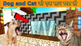 School Party Craft Gameplay || Dog and cat рдХрд╛  рдПрдХ рд╣реА рдШрд░ рдмрдирд╛ рджрд┐рдпрд╛ рддреЛ рдлрд┐рд░ рдХреНрдпрд╛ рд╣реБрдЖ ЁЯШ▒ЁЯШ▒ЁЯШ▒
