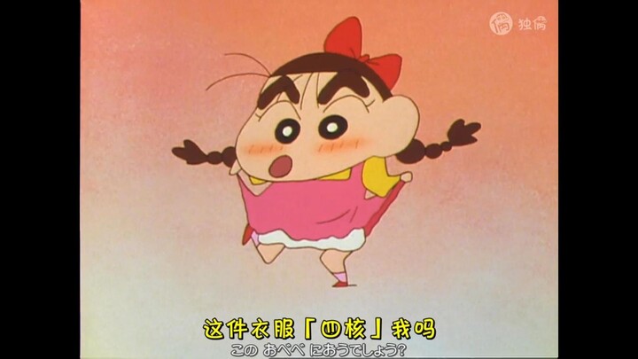Nếu Shin-chan là con gái thì...
