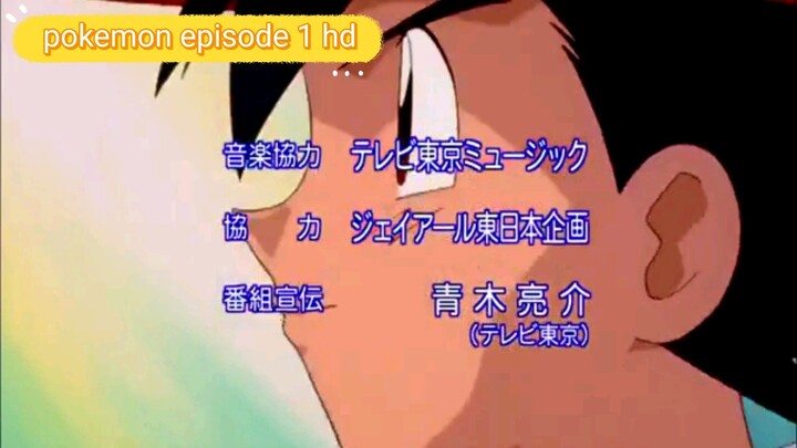 pokemon episode 1 (HD Remaster)