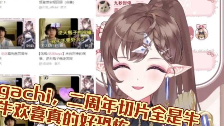 [Huahua Haya] "My second anniversary slices are all cows, cow joy is really scary, chasing cows and 