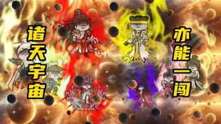 【玄武四象Ⅺ】 第271集：三大天骄，解一