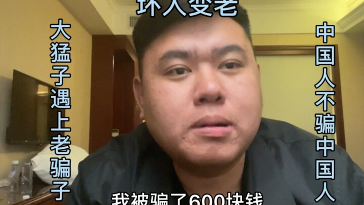 土木工程之 牛马被骗记
