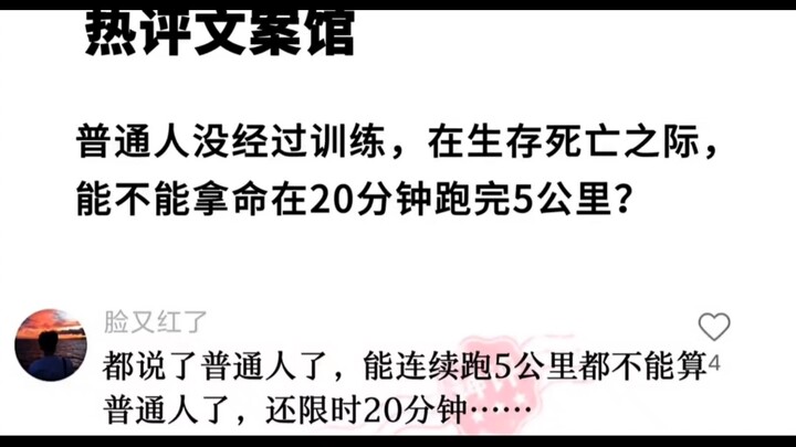 I don’t even need five kilometers to run for 20 minutes!