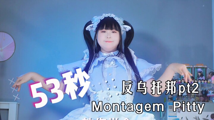 53 detik mengajari Anda cara memahami distopia bagian 2 + Montagem Pitty [koreografi Gomei]
