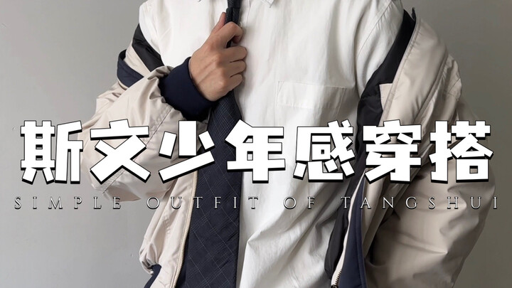 Cool on the outside, warm on the inside? How introverted fashionistas dress in winter | Behind the r