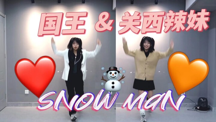 【雪】❤️国王&关西辣妹🧡啪啦啪啦 | koji交雪惩罚parapara翻跳 | 服装还原版