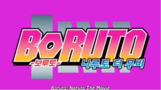 Boruto- Naruto the Movie