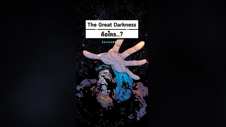 The Great Darkness คือใคร