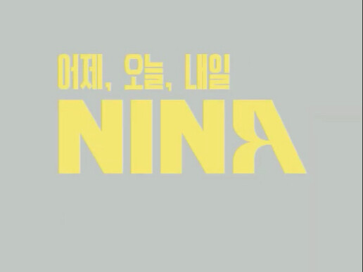 “Video của Shen Jiarun NINA” 250623 Clip trực tiếp ‘Hôm qua, hôm nay, ngày mai’