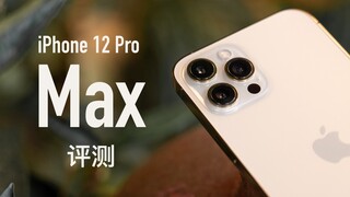 [أوزاوا] مراجعة iPhone 12 Pro Max: أقوى كاميرا موجودة هنا، هل أختار Pro أم Max؟