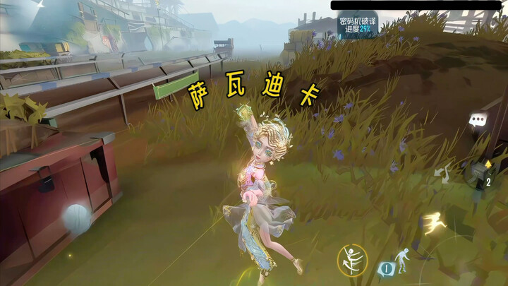 [Identity V] The Ballerina Has New Outfits! Qingqing Grassland—Let It Loose!