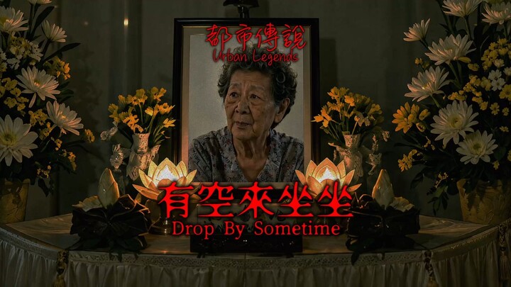 都市傳說｜新加坡｜組屋詭事  [ Urban Legends | Singapore | HDB Hauntings ]