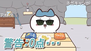 大物YouTubeｒハチワレ、ポテチでレビューごっこ