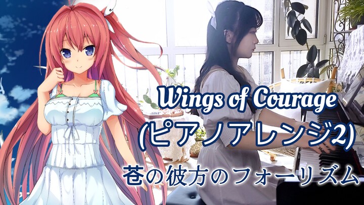 【钢琴】仰望天空，注视天空，答案就在那里 | Wings of Courage(ピアノアレンジ2)，苍之彼方的四重奏