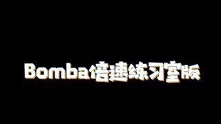 【UNINE 67th VLOG】《BOMBA》1.25x speed dance