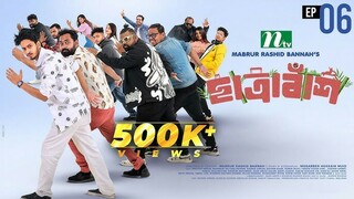 Chatrabash (ছাত্রাবাঁশ)EP-06| Prottoy, Mahima, Anik, Rayhan. Bannah’s New Free flix serial