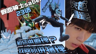 【每周saber】只有勇气之龙才和你讲道理！暴走！失控！一转攻势！这就是“禁忌之书”
