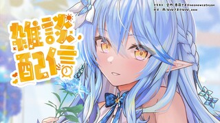 【昼活】お昼一緒に食べよ【雪花ラミィ/ホロライブ】