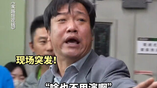 贾冰只用一招，就教会群演大娘演戏