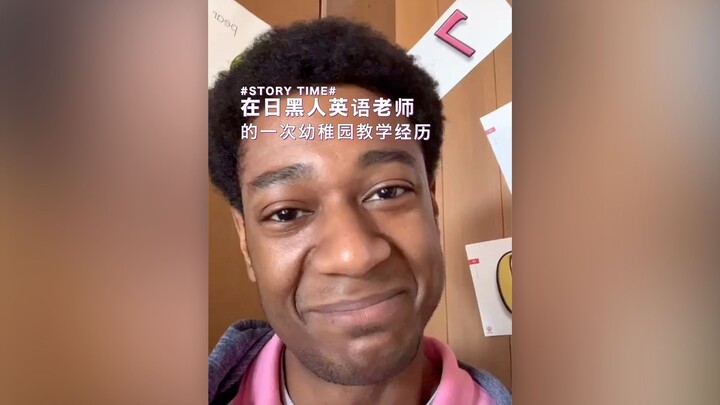 A Japanese Black English Teacher's Kindergarten Teaching Experience