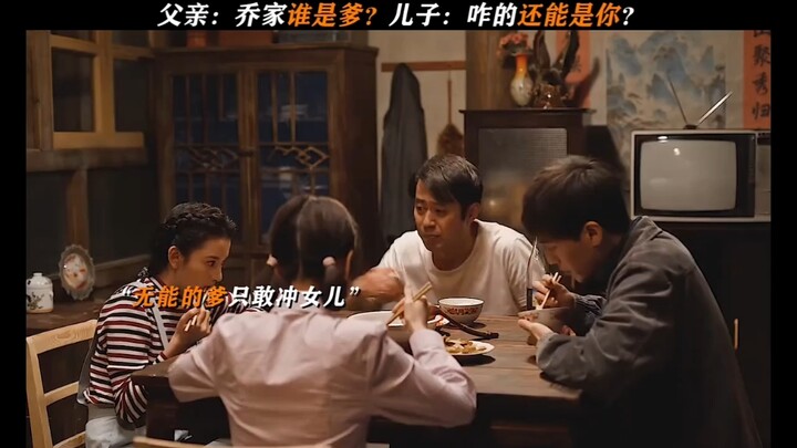 Vậy trong nhà ta ai là bố? Con trai: Sao lại có thể là ông được chứ?