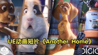 UE测试动画短片《Another Home》