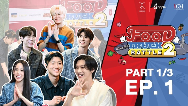 FOOD TRUCK BATTLE SS 2 Full EP1 (1/3)