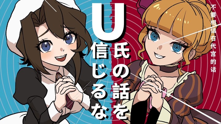 「人力手书」不要相信魔女的话啊！【海猫鸣泣之时】