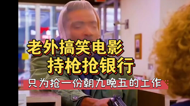 Phim hài nước ngoài "Chuyện lạ" có nhiều tình tiết hài hước
