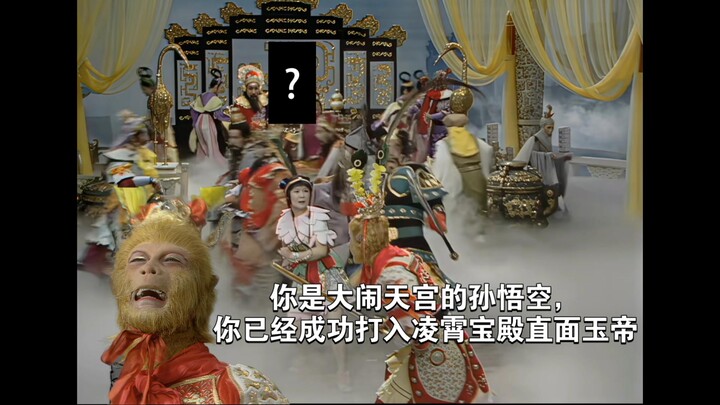 You’re Sun Wukong, the Great Sage Equal to Heaven, but today’s Jade Emperor is a little bit differen