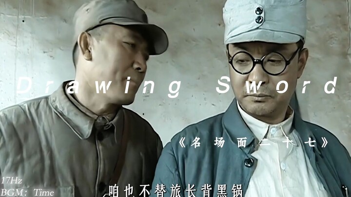 "Bright Sword Legendary Scene 27"