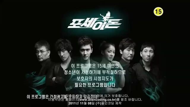 Poseidon Episode 16 (Sub Indo) END