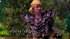 โก๊ะ 7 2554 ตอนที่29