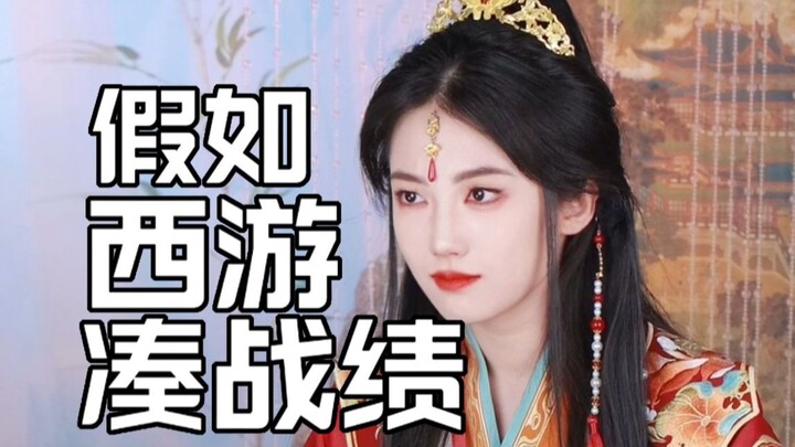 What if Journey to the West boosted your stats?