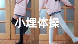 [Không đủ tiền mua giày series] Xiaobu thể dục dụng cụ khiêu vũ! Giọt hai màu đen và trắng ~