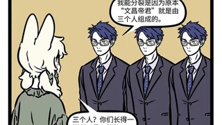 非人哉，小月，文曲星君，