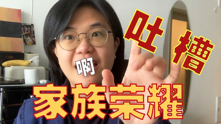 Major Drama Alert: “Family Glory” Roast You Can’t Miss! Do You Love Heir Wars or Revenge Stories? Or